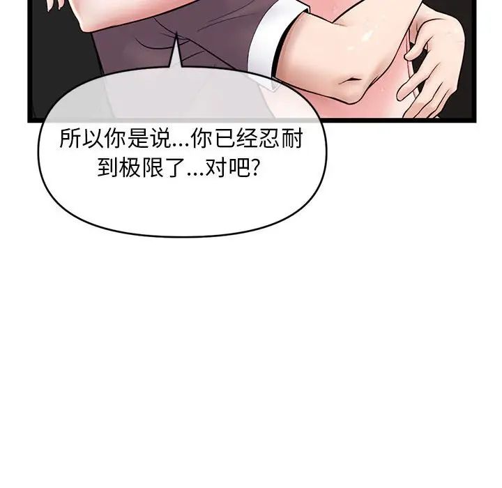 深夜网吧第21话