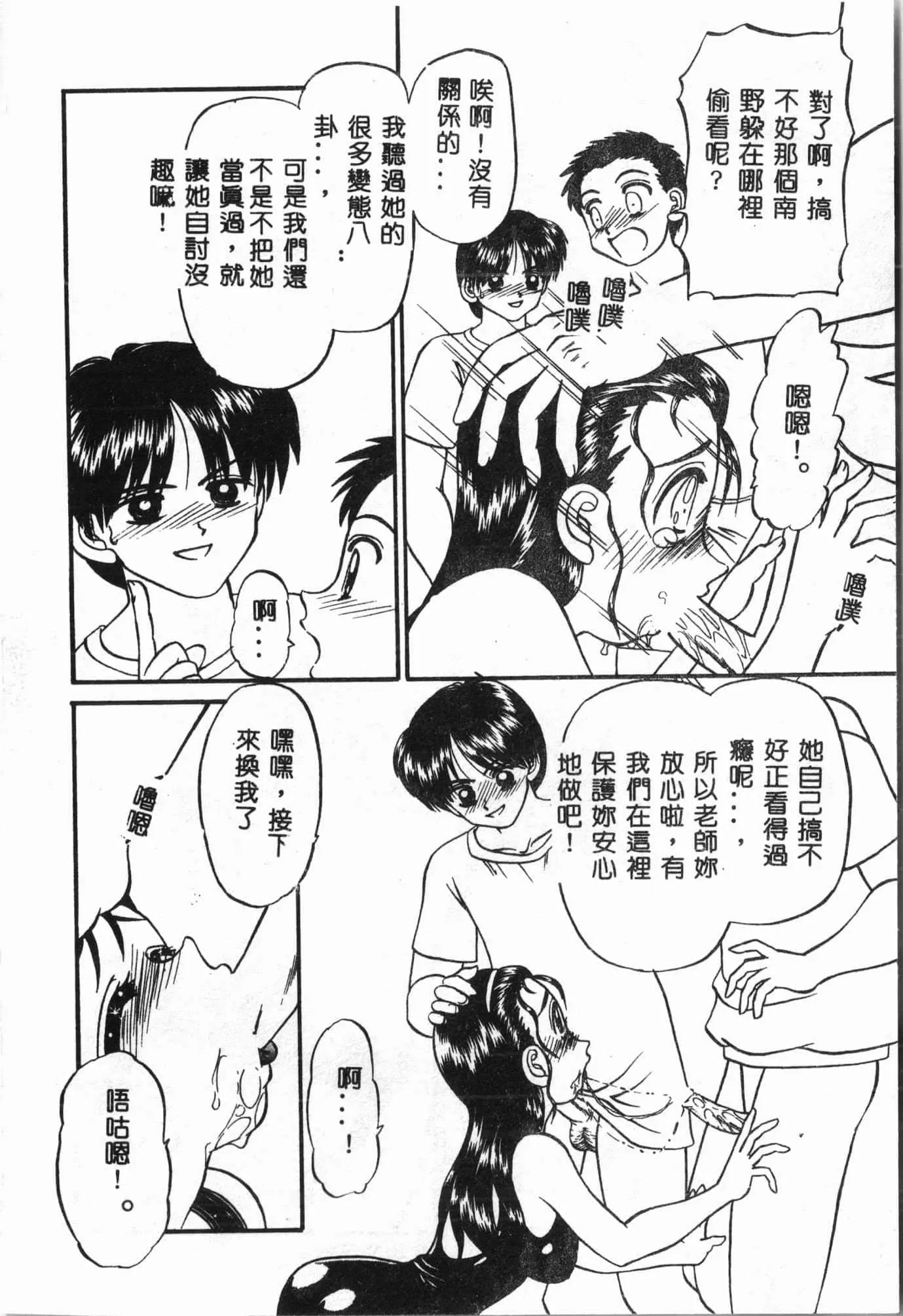 [アンソロジー]水泳教室[中文][アンソロジー]水泳教室[中文]