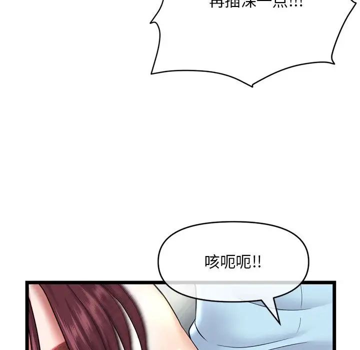 深夜網吧第21話