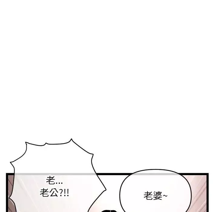 深夜網吧第21話