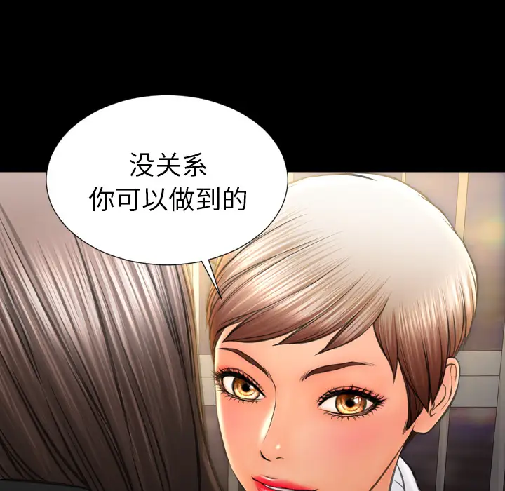 S商店的她第34话
