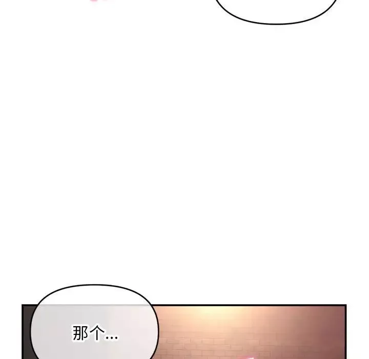 深夜網吧第22話