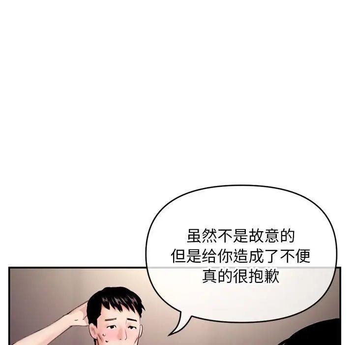 深夜网吧第22话