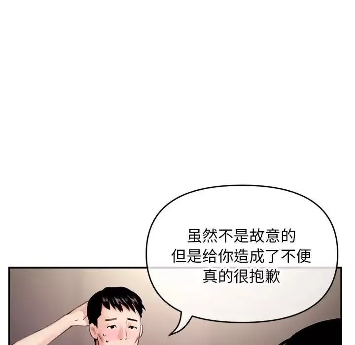 深夜網吧第22話