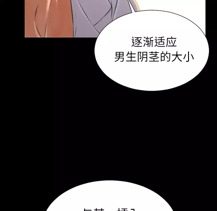 S商店的她第34话