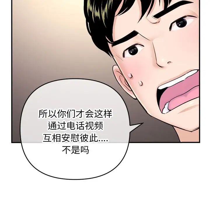 深夜網吧第22話