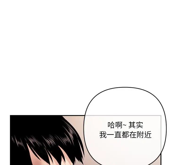 深夜网吧第22话