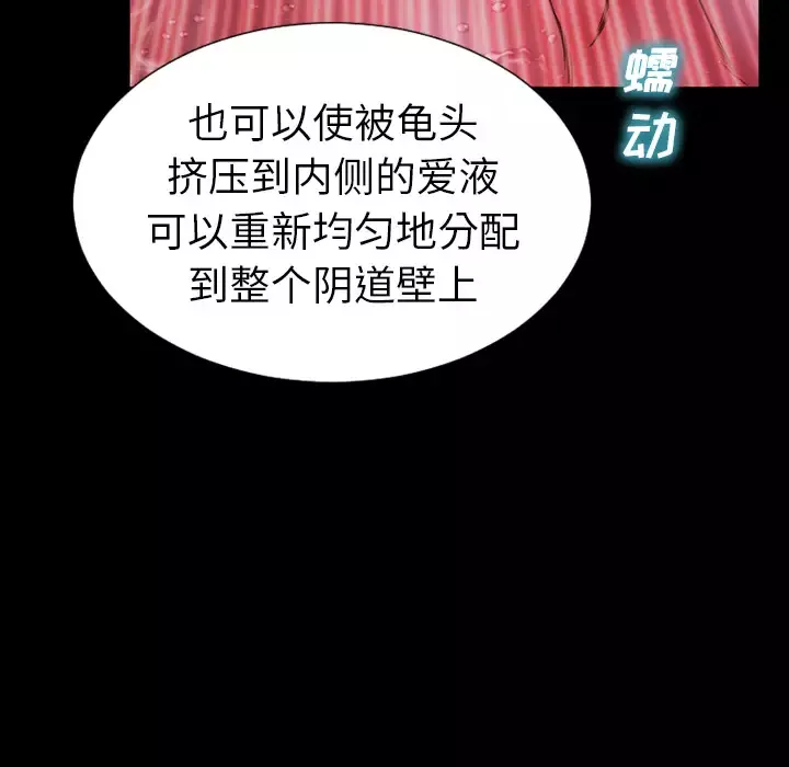 S商店的她第34话