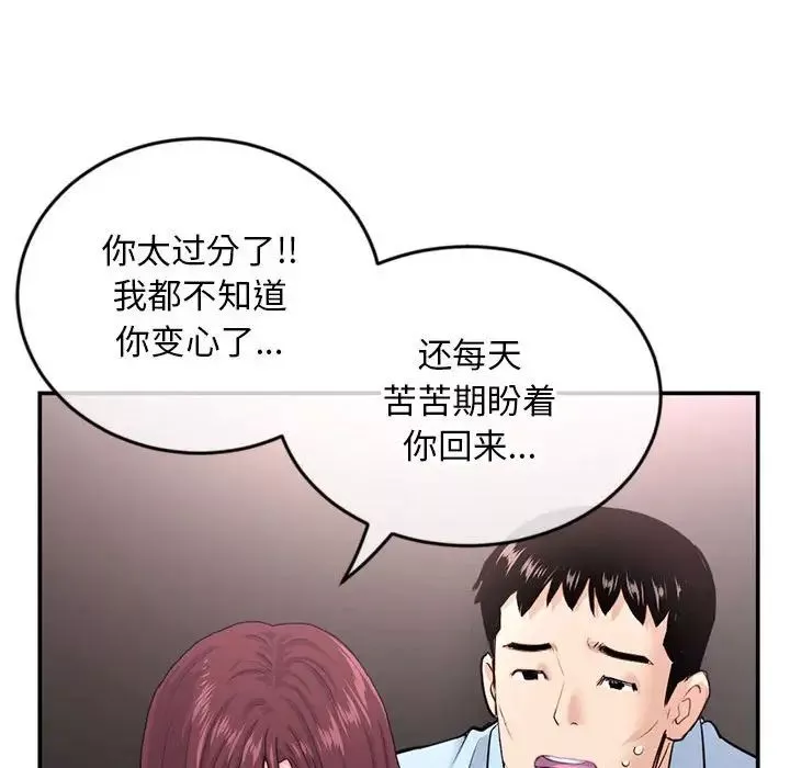 深夜網吧第22話