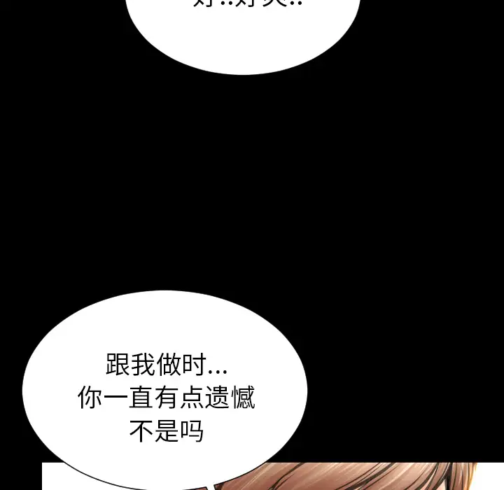 S商店的她第34话