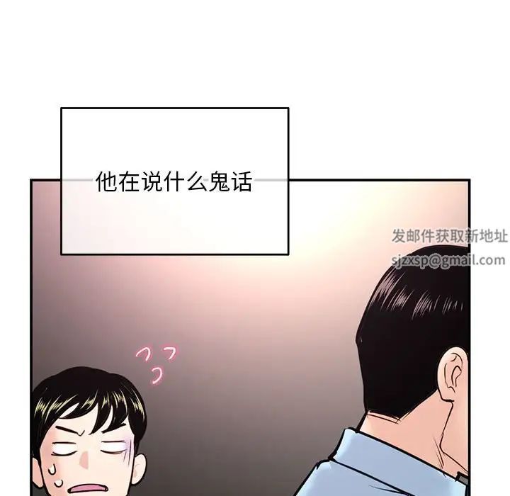 深夜网吧第22话