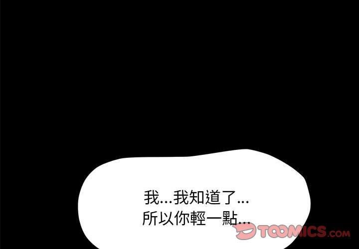 赘婿要通吃第7话