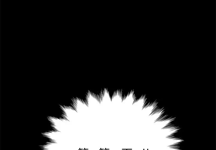 15分钟第3话