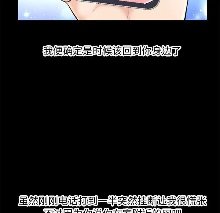 深夜網吧第22話