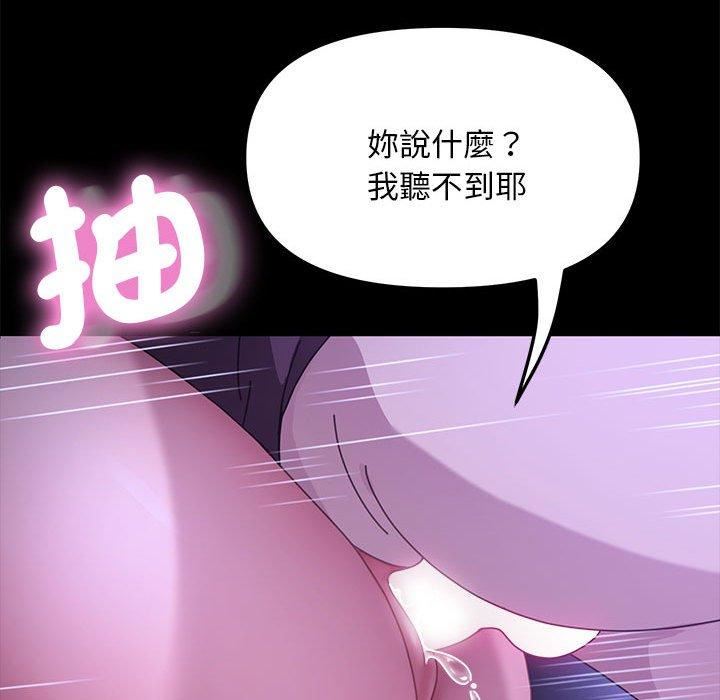 赘婿要通吃第7话