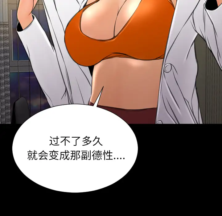 S商店的她第34话