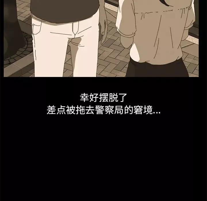 15分鐘第3话
