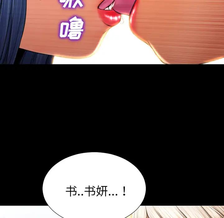 S商店的她第34话