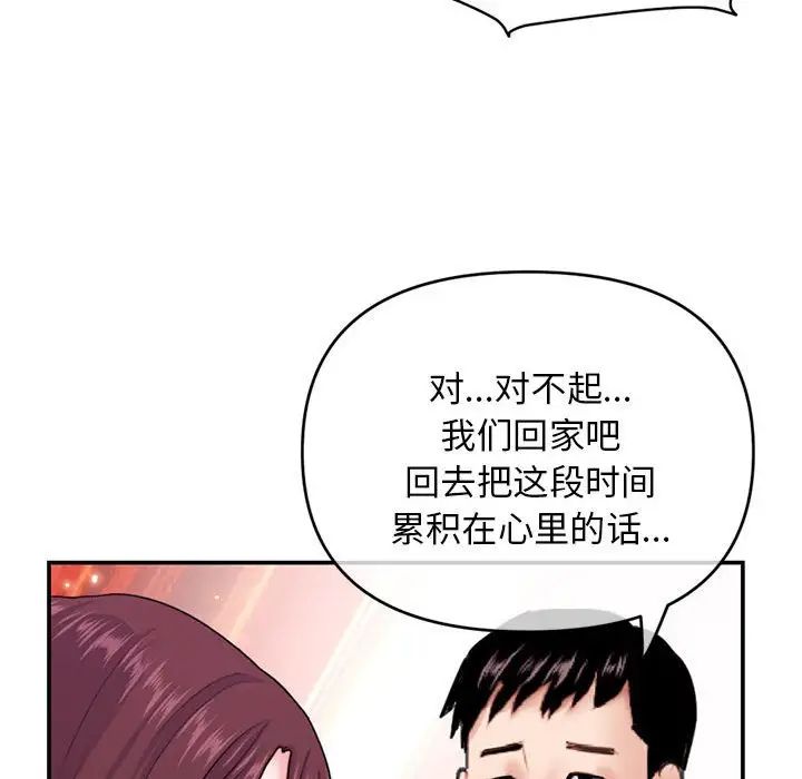 深夜網吧第22話