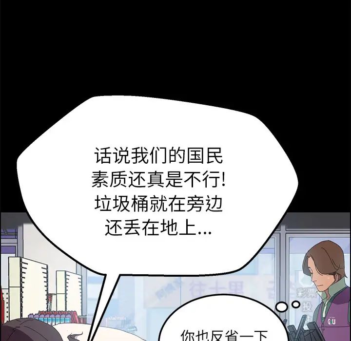 15分钟第3话
