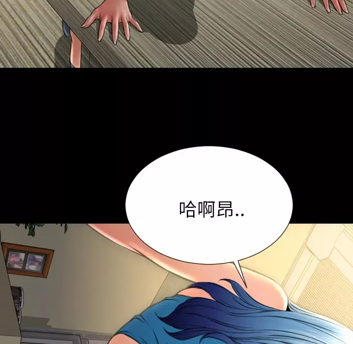 S商店的她第34话