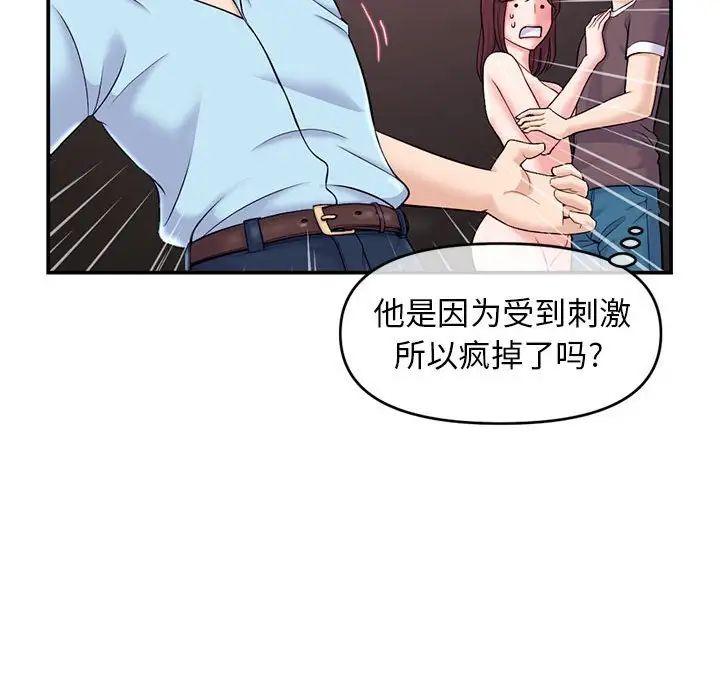 深夜網吧第22話