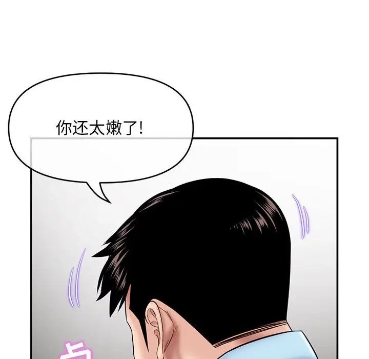 深夜网吧第22话