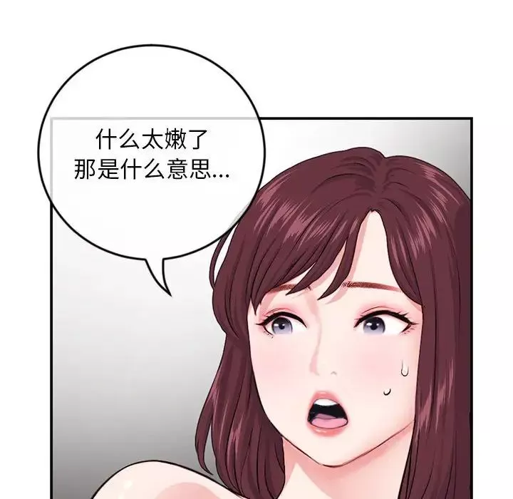深夜網吧第22話