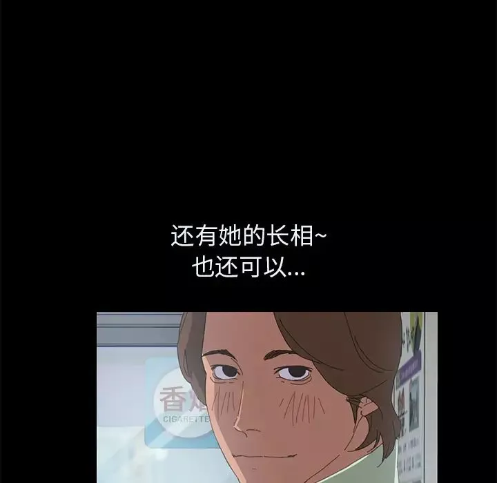 15分鐘第3话