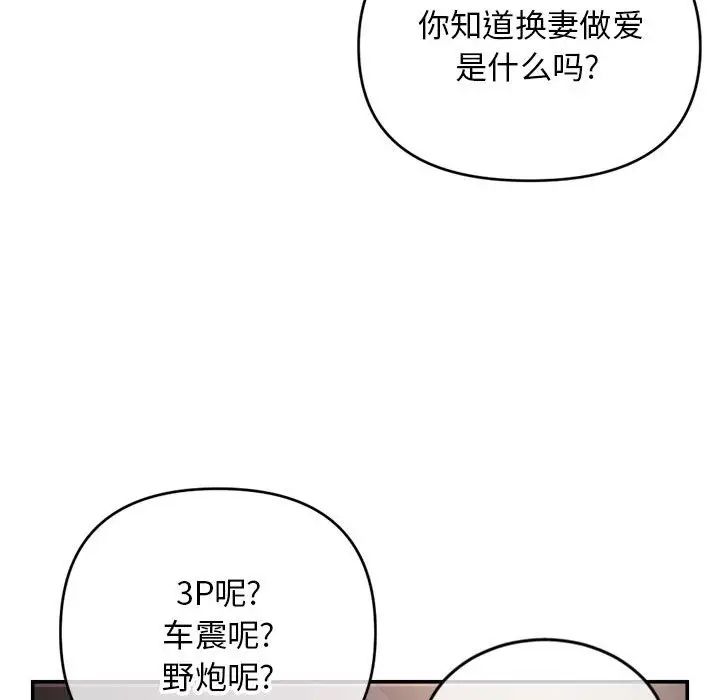 深夜網吧第22話