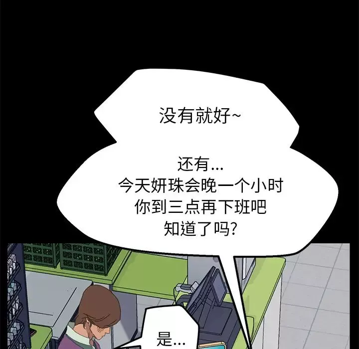 15分鐘第3话