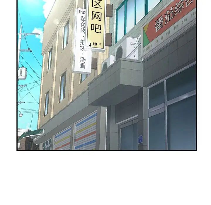 深夜網吧第22話