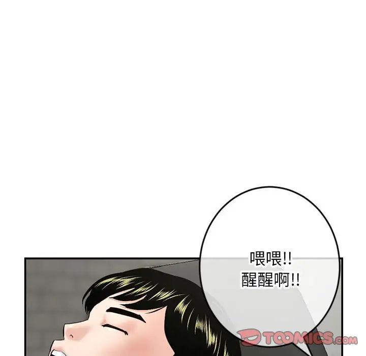 深夜网吧第22话
