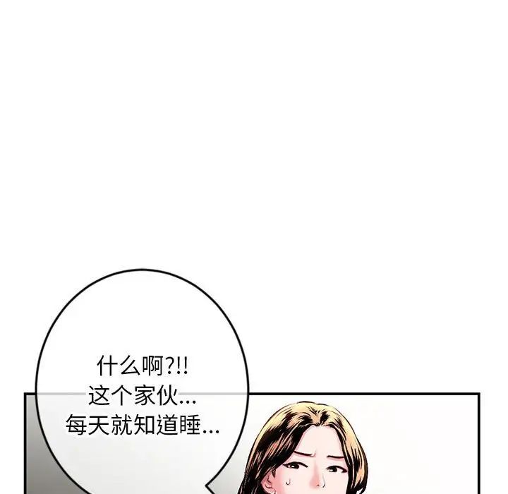 深夜網吧第22話