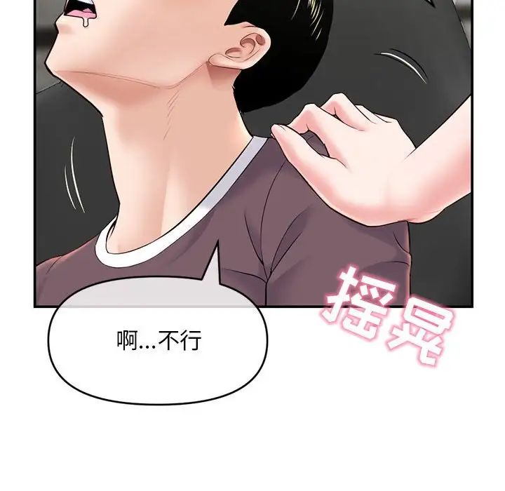 深夜网吧第22话