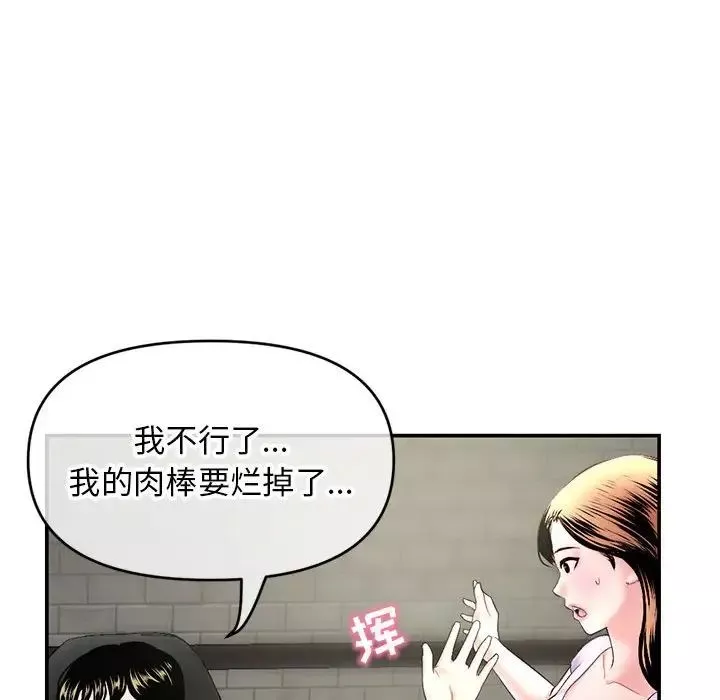 深夜網吧第22話