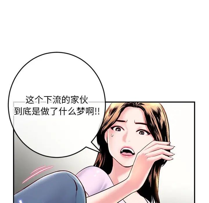 深夜网吧第22话