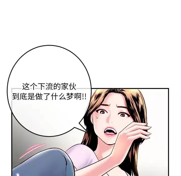深夜網吧第22話