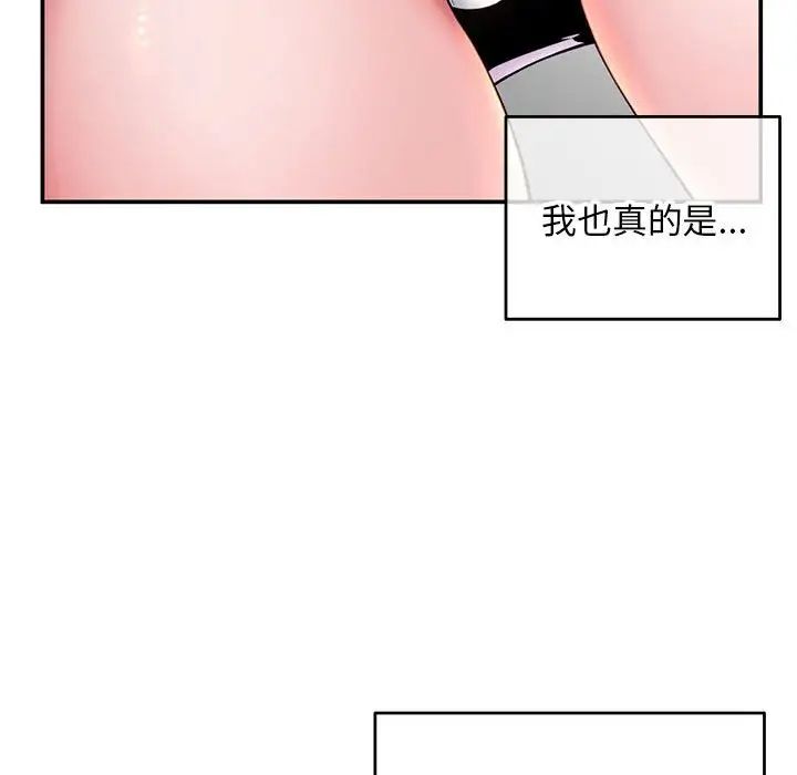 深夜网吧第22话
