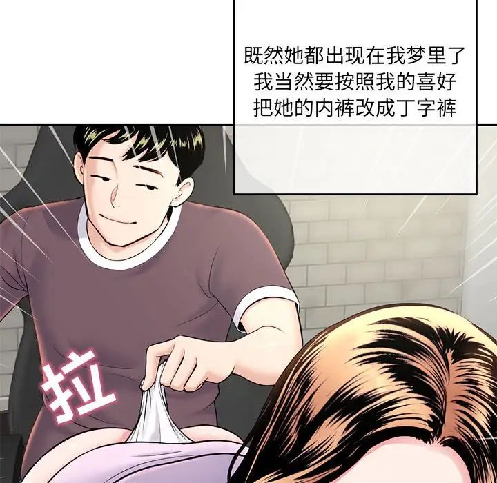深夜网吧第22话