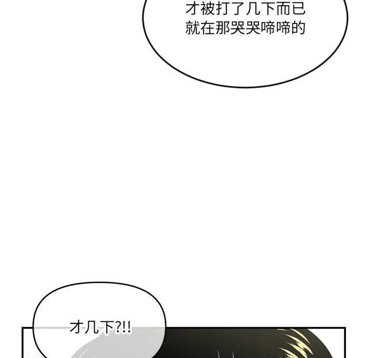 深夜网吧第22话