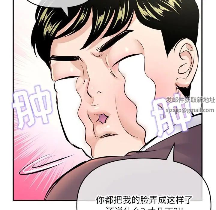 深夜網吧第22話