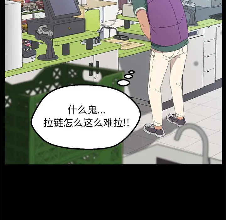 15分钟第3话