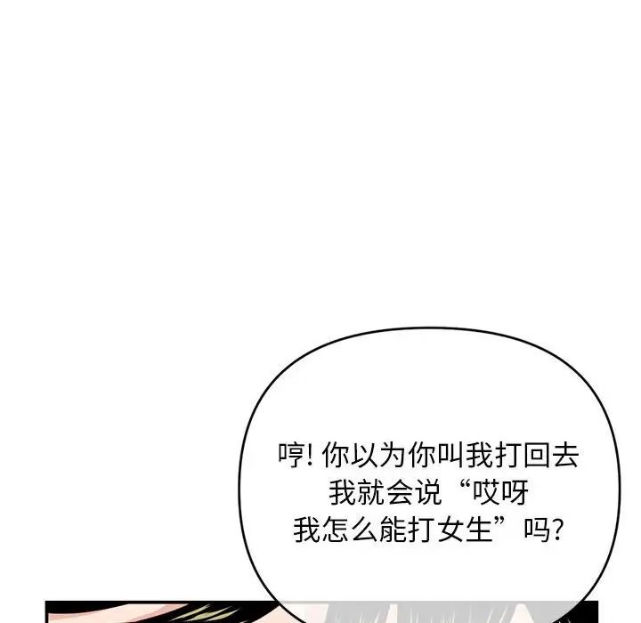 深夜網吧第22話