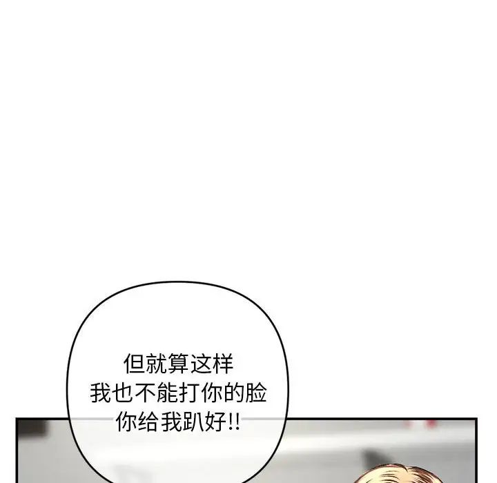 深夜網吧第22話