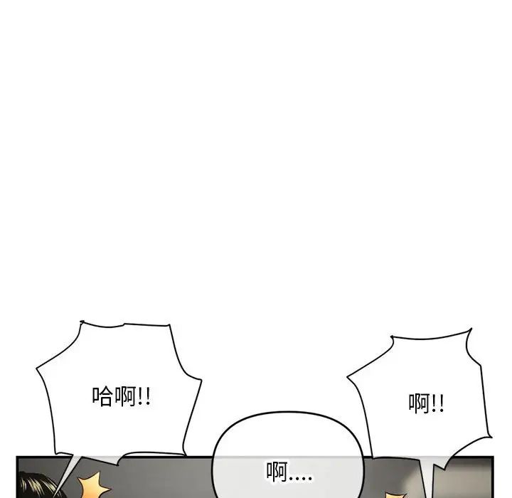 深夜网吧第22话