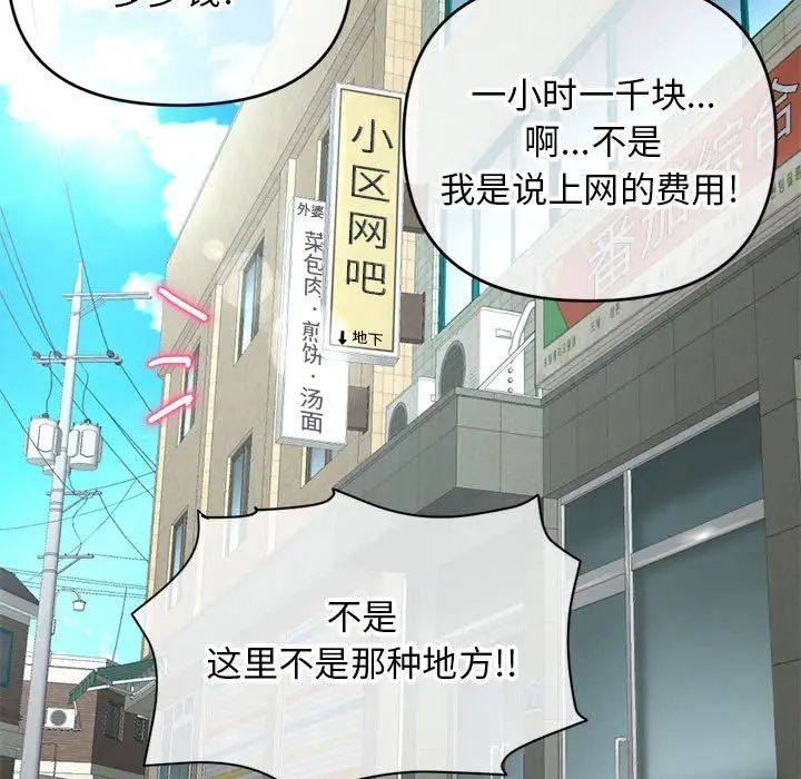 深夜網吧第22話