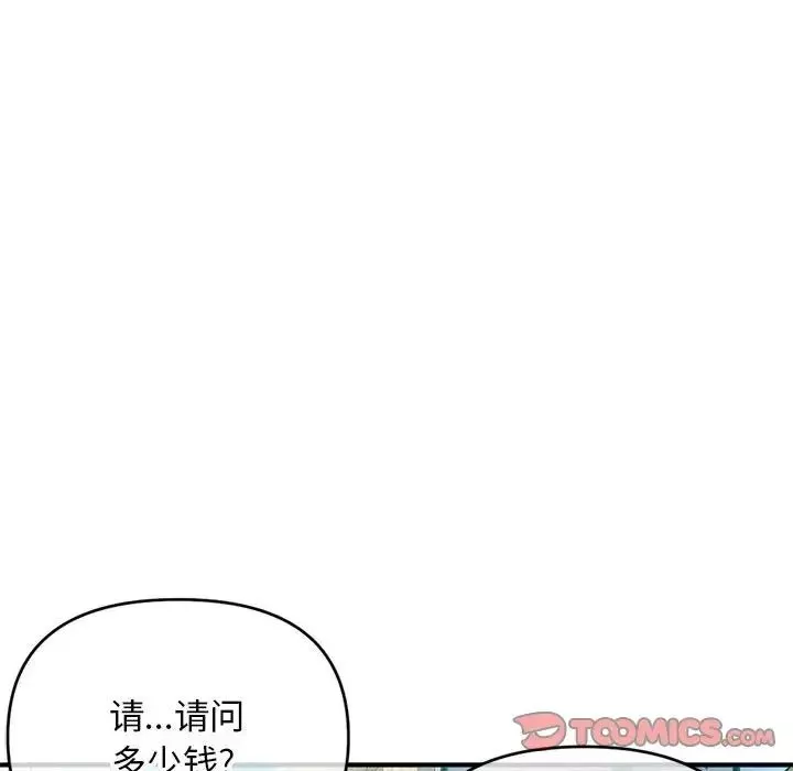 深夜網吧第22話