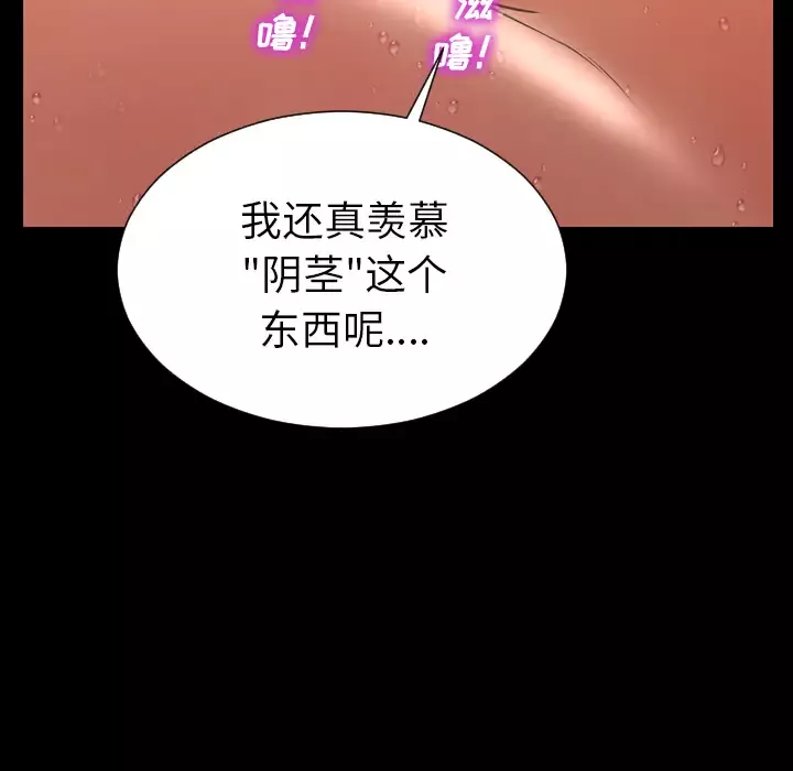 S商店的她第35话