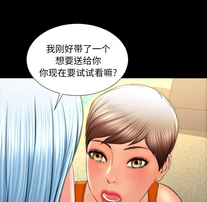 S商店的她第35话